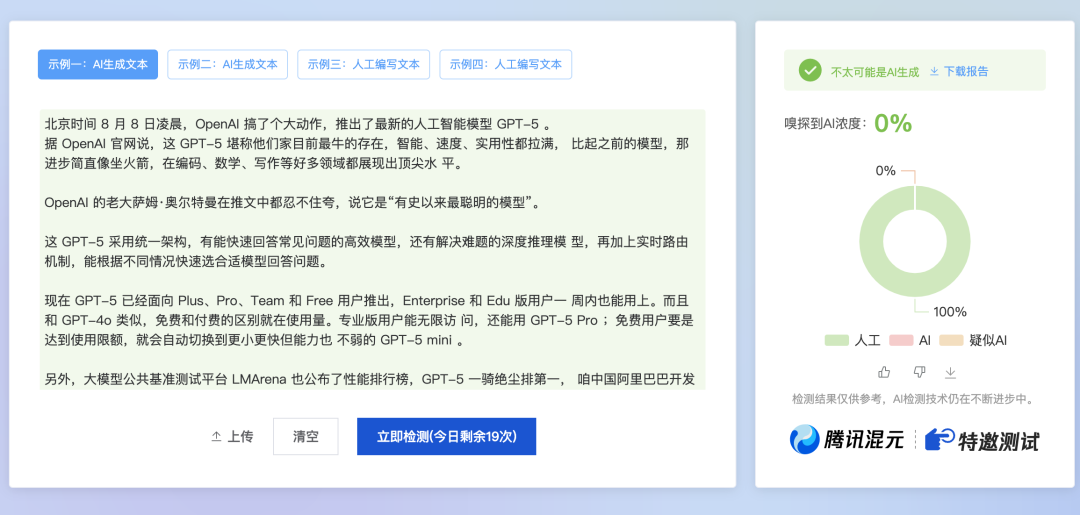 扣子(Coze)实战:每天定时产出无AI痕迹的热点新闻公众号文章,直击草稿箱!
