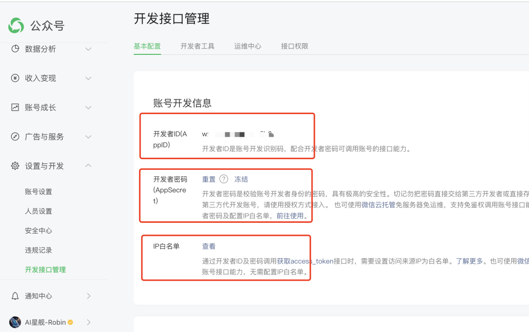 扣子(Coze)实战:每天定时产出无AI痕迹的热点新闻公众号文章,直击草稿箱!
