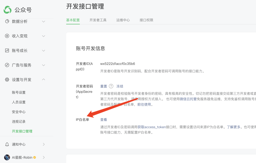 扣子(Coze)实战:每天定时产出无AI痕迹的热点新闻公众号文章,直击草稿箱!
