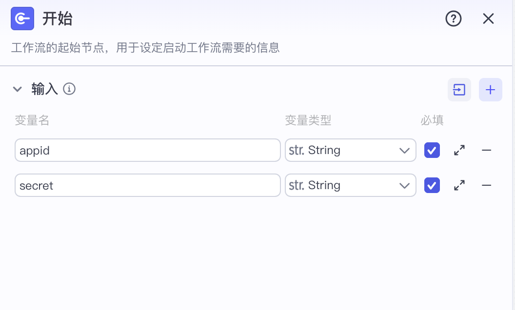 扣子(Coze)实战:每天定时产出无AI痕迹的热点新闻公众号文章,直击草稿箱!