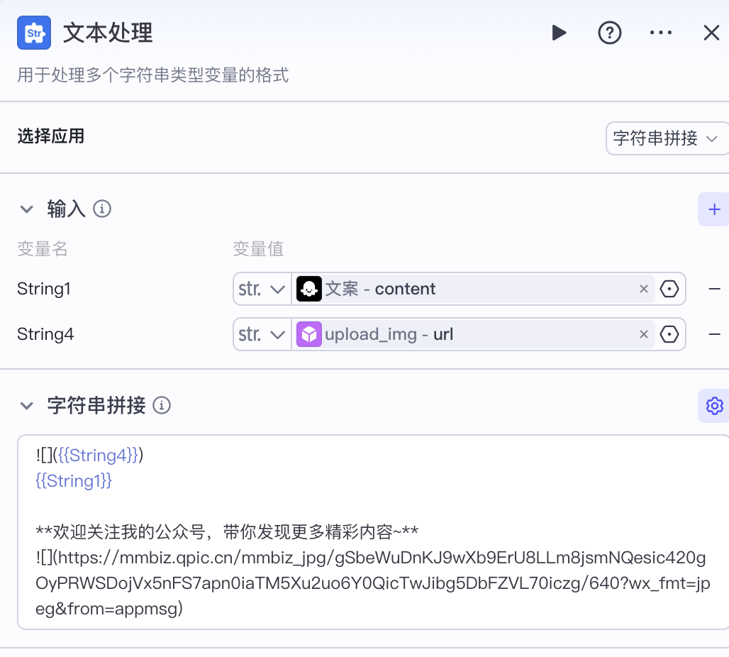 扣子(Coze)实战:每天定时产出无AI痕迹的热点新闻公众号文章,直击草稿箱!