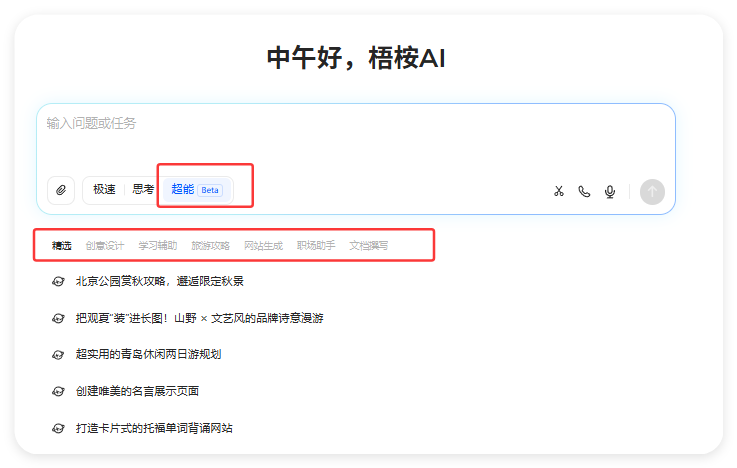 抄作业!8个豆包超能模式实测案例,让AI免费给你打工