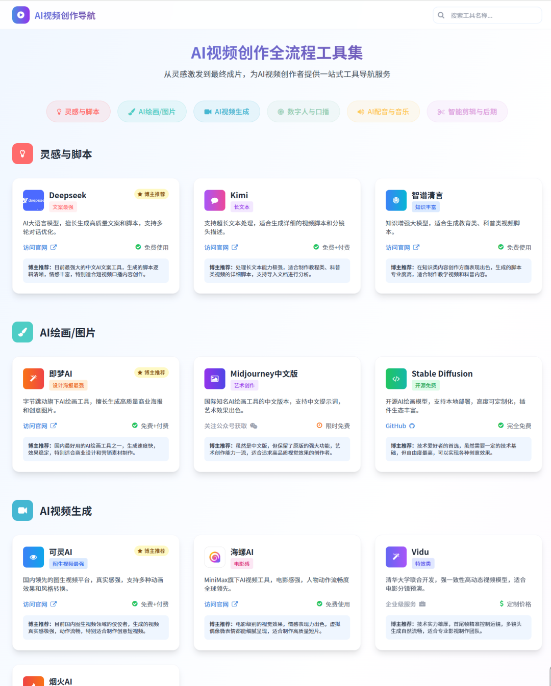 抄作业!8个豆包超能模式实测案例,让AI免费给你打工