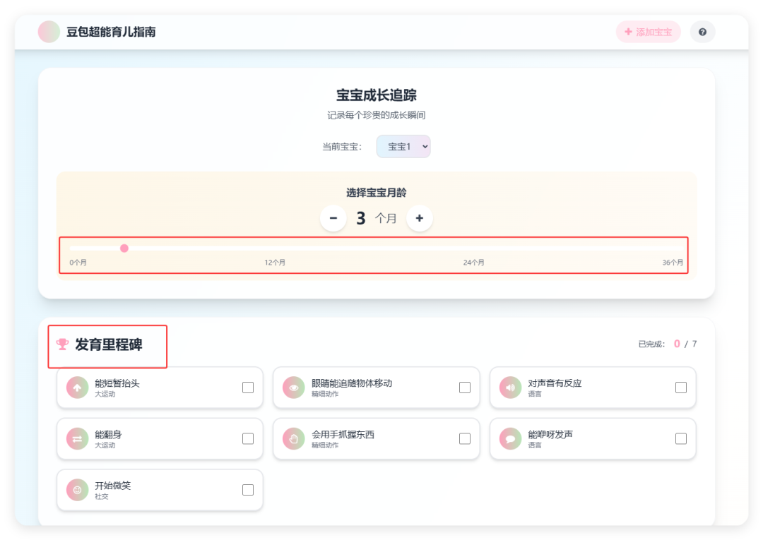 抄作业!8个豆包超能模式实测案例,让AI免费给你打工