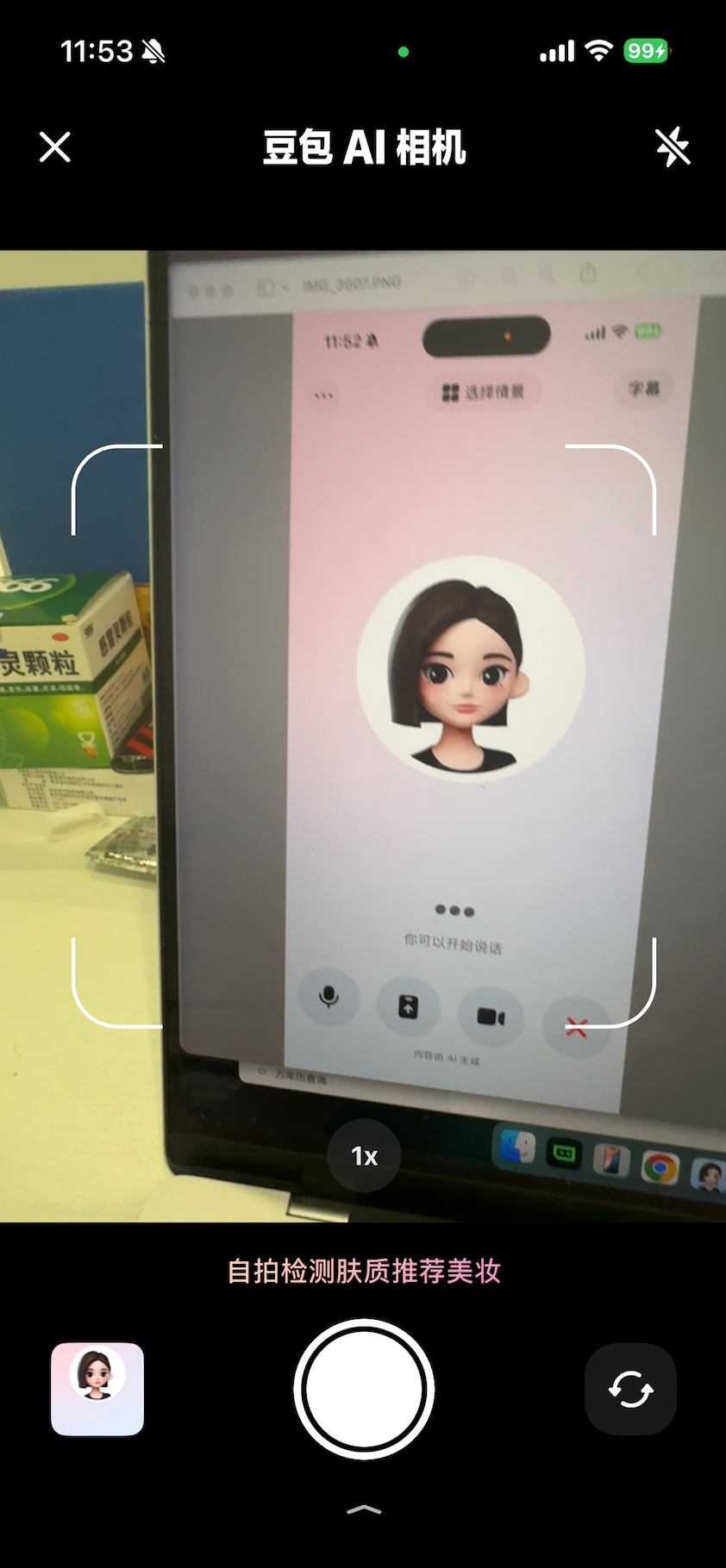 原创 | 你真的会用豆包 ?我整理了最实用的10个实操建议,快去试试吧(记不住可以先关注收藏)