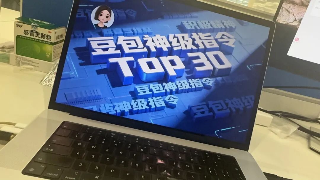 原创 | 你真的会用豆包 ?我整理了最实用的10个实操建议,快去试试吧(记不住可以先关注收藏)