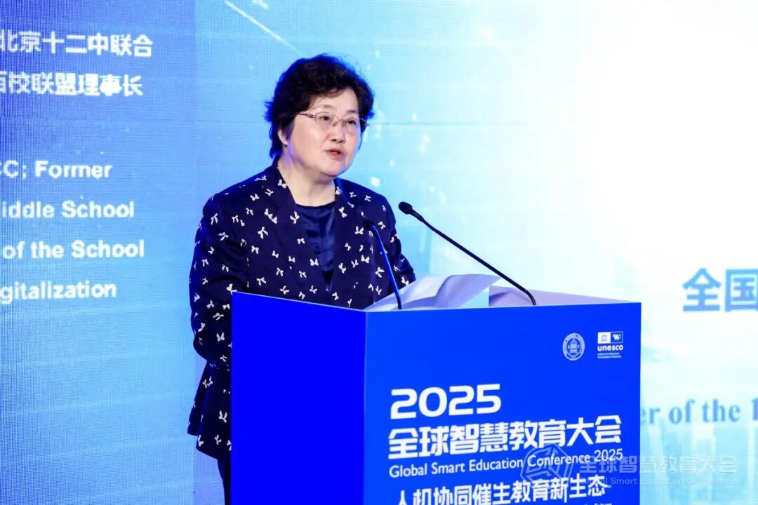 聚焦基础教育数字化!新时代学校高质量发展名校长论坛召开|2025全球智慧教育大会