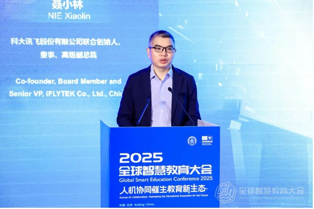 聚焦基础教育数字化!新时代学校高质量发展名校长论坛召开|2025全球智慧教育大会
