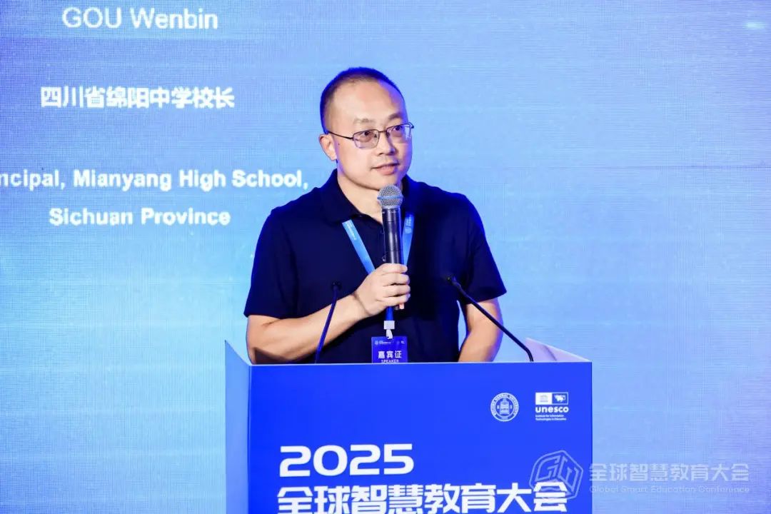 聚焦基础教育数字化!新时代学校高质量发展名校长论坛召开|2025全球智慧教育大会