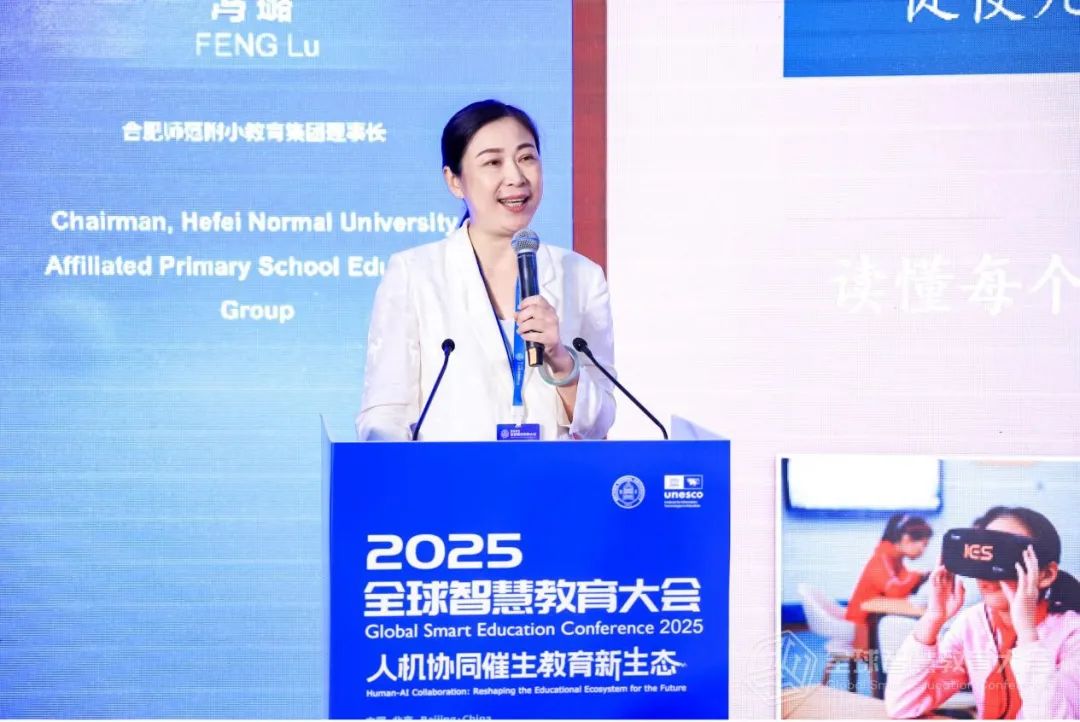 聚焦基础教育数字化!新时代学校高质量发展名校长论坛召开|2025全球智慧教育大会