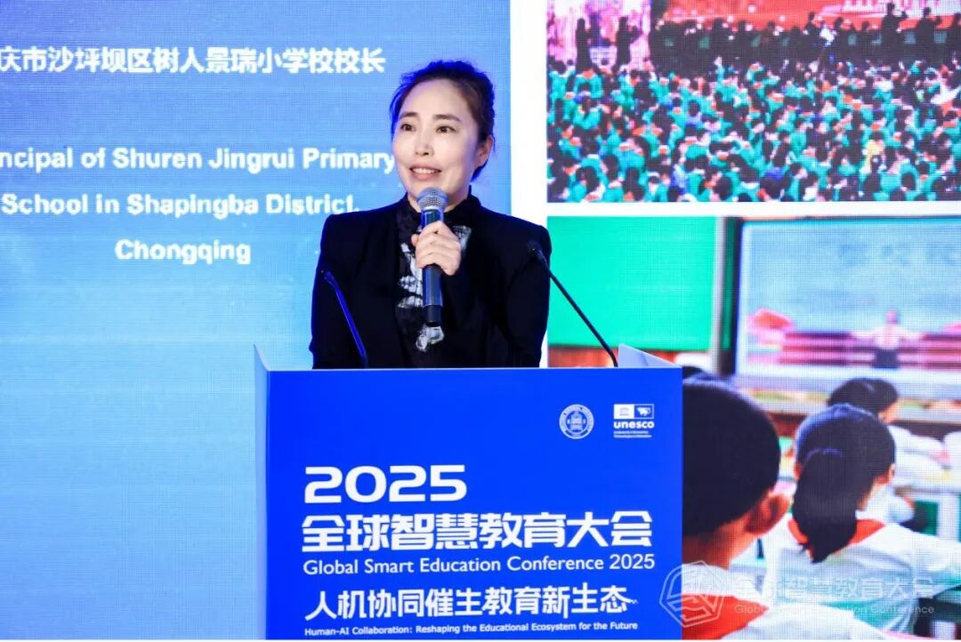 聚焦基础教育数字化!新时代学校高质量发展名校长论坛召开|2025全球智慧教育大会