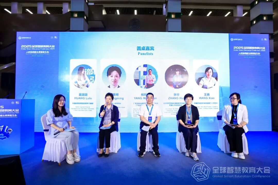 聚焦基础教育数字化!新时代学校高质量发展名校长论坛召开|2025全球智慧教育大会
