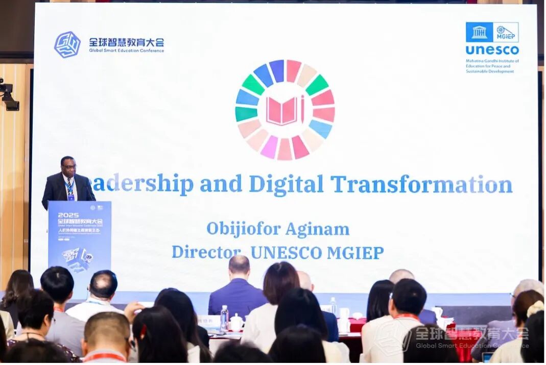 领导力与数字化转型论坛举办|2025全球智慧教育大会