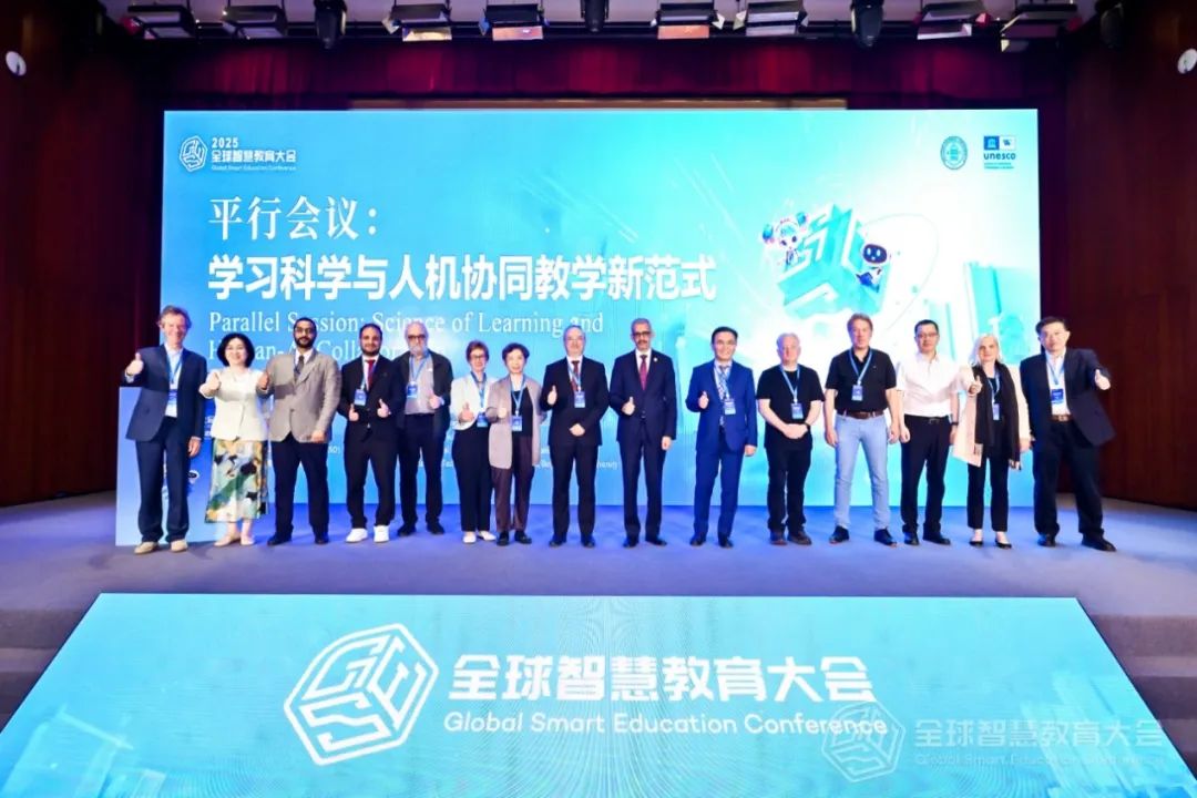 2025全球智慧教育大会“学习科学与人机协同教学新范式”论坛举行