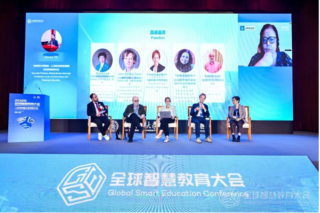 2025全球智慧教育大会“学习科学与人机协同教学新范式”论坛举行