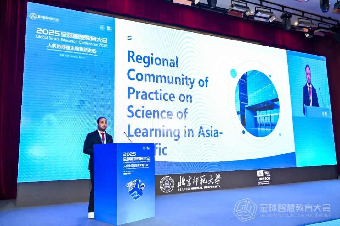 2025全球智慧教育大会“学习科学与人机协同教学新范式”论坛举行