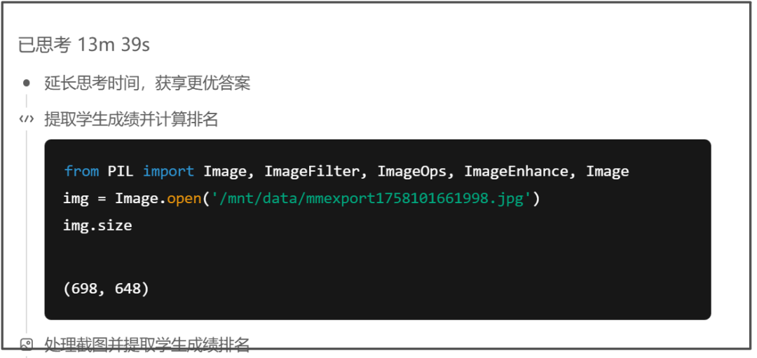 AI如何将孩子成绩进行数据分析?绘制图表?给出建议?并进行绘声绘色的播客点评?