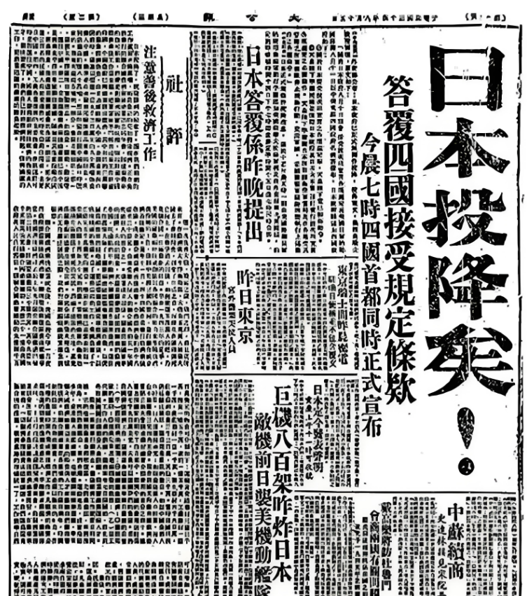AI从调研到成文:《抗战胜利前夜:南京受降仪式幕后故事》