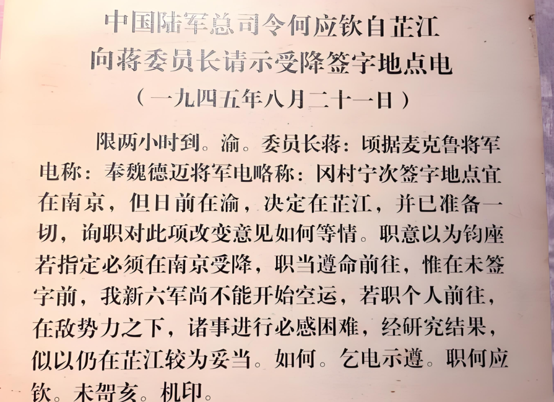 AI从调研到成文:《抗战胜利前夜:南京受降仪式幕后故事》