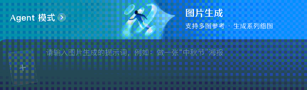 即梦4.0|Agent上线!批量生图,实用才是王道「Vol. 2」