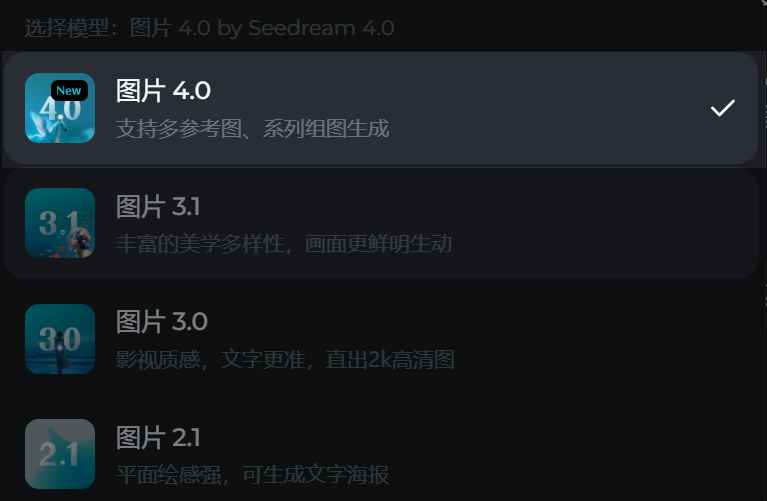 即梦4.0|Agent上线!批量生图,实用才是王道「Vol. 2」
