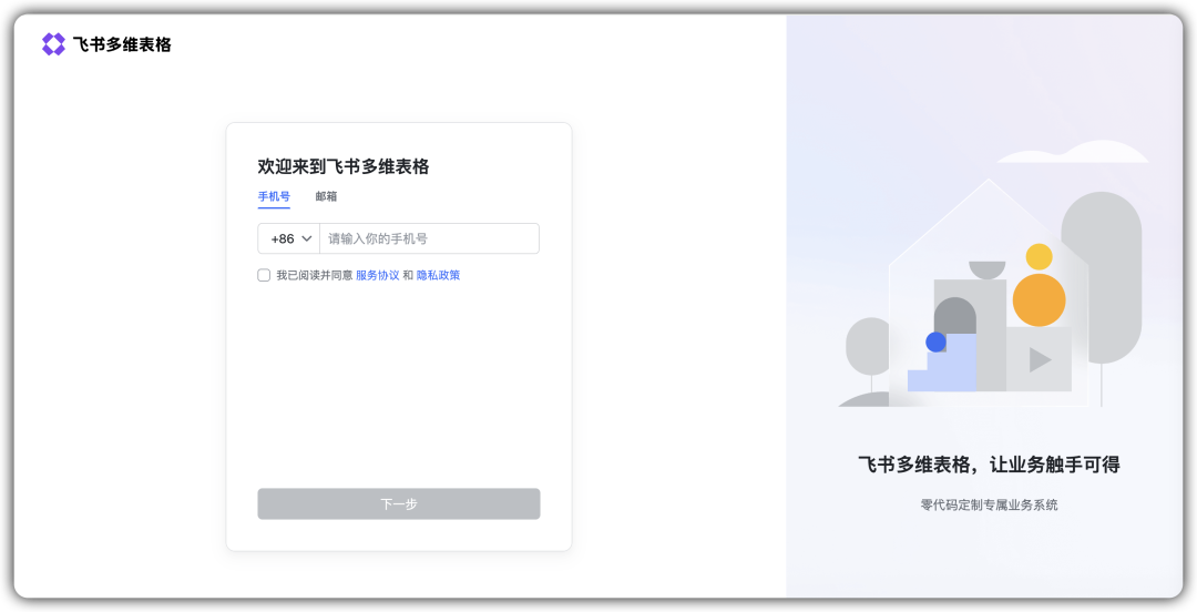 我用飞书多维表格,做了一个“影片展示库”