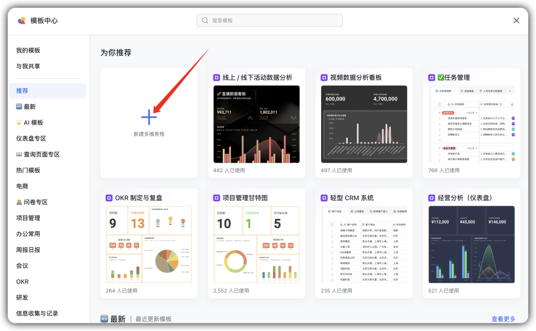 我用飞书多维表格,做了一个“影片展示库”
