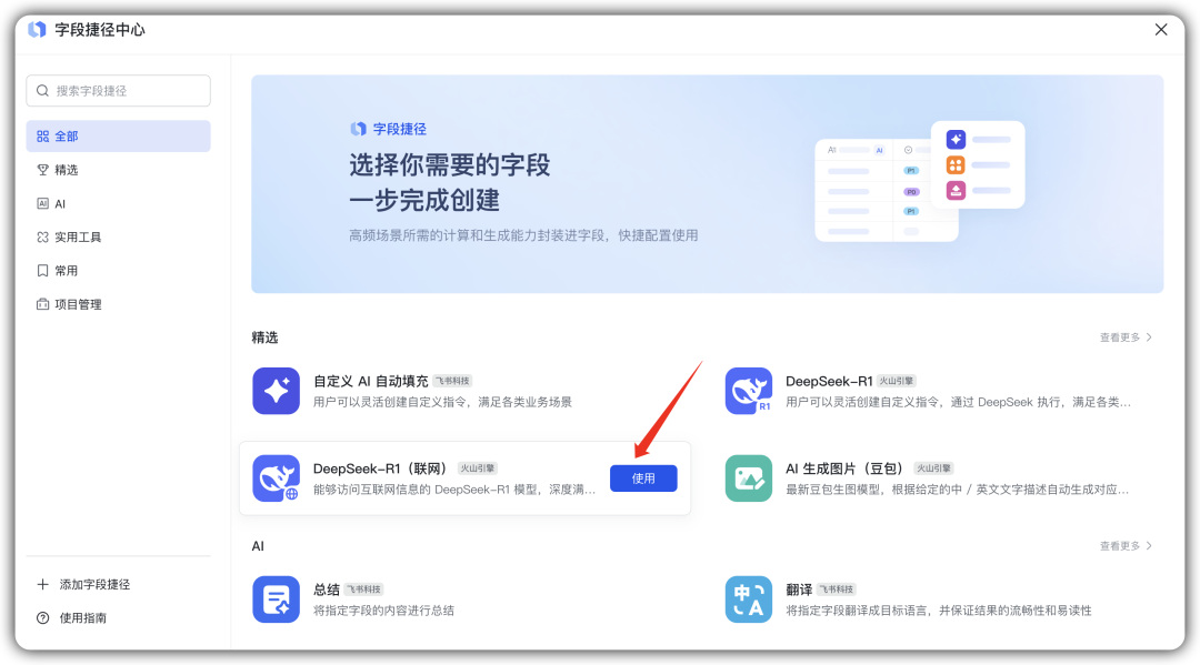 我用飞书多维表格,做了一个“影片展示库”