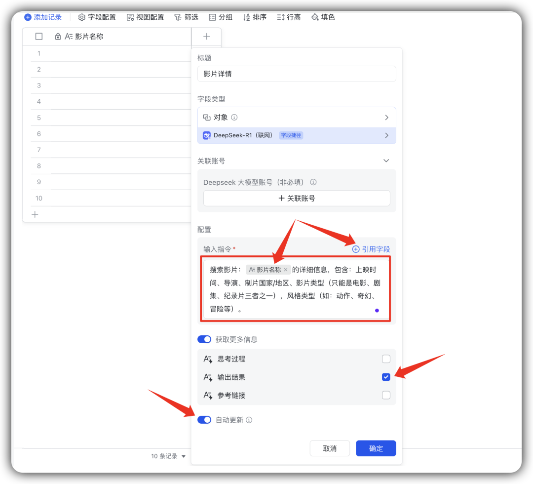 我用飞书多维表格,做了一个“影片展示库”