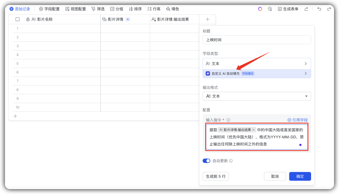 我用飞书多维表格,做了一个“影片展示库”