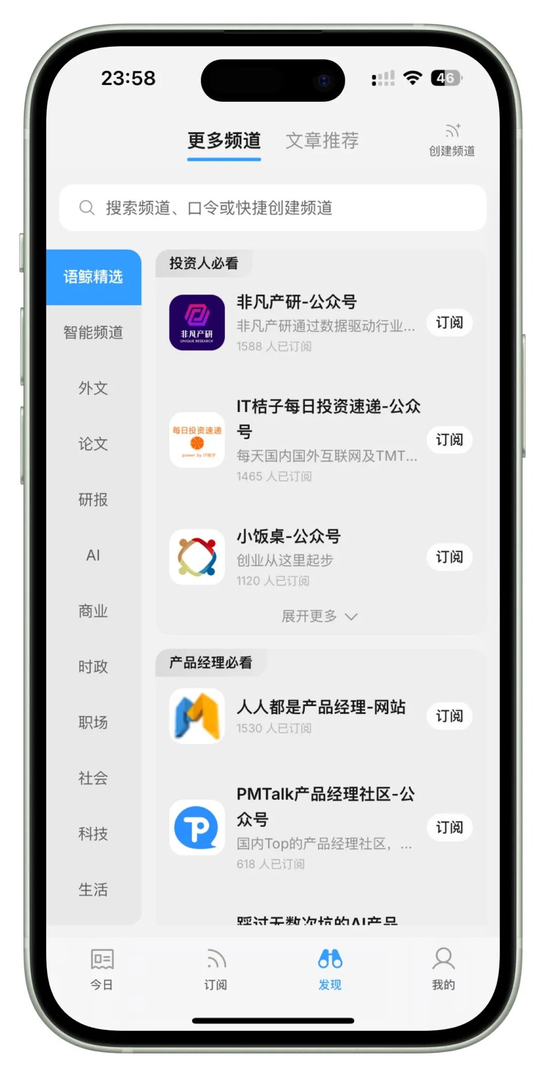 从信息过载到高效筛选:我找到了一套完整的信息处理工作流