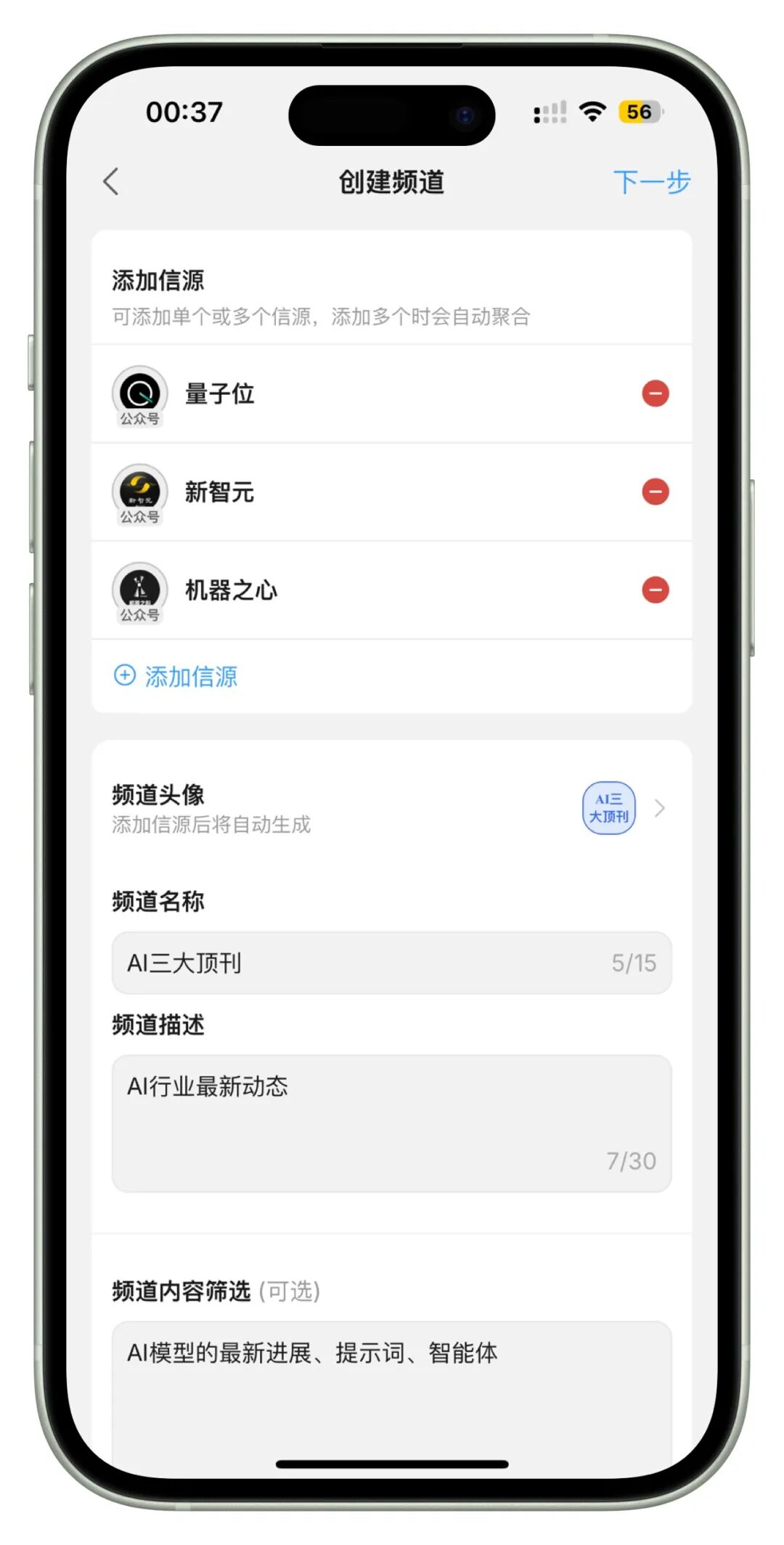 从信息过载到高效筛选:我找到了一套完整的信息处理工作流