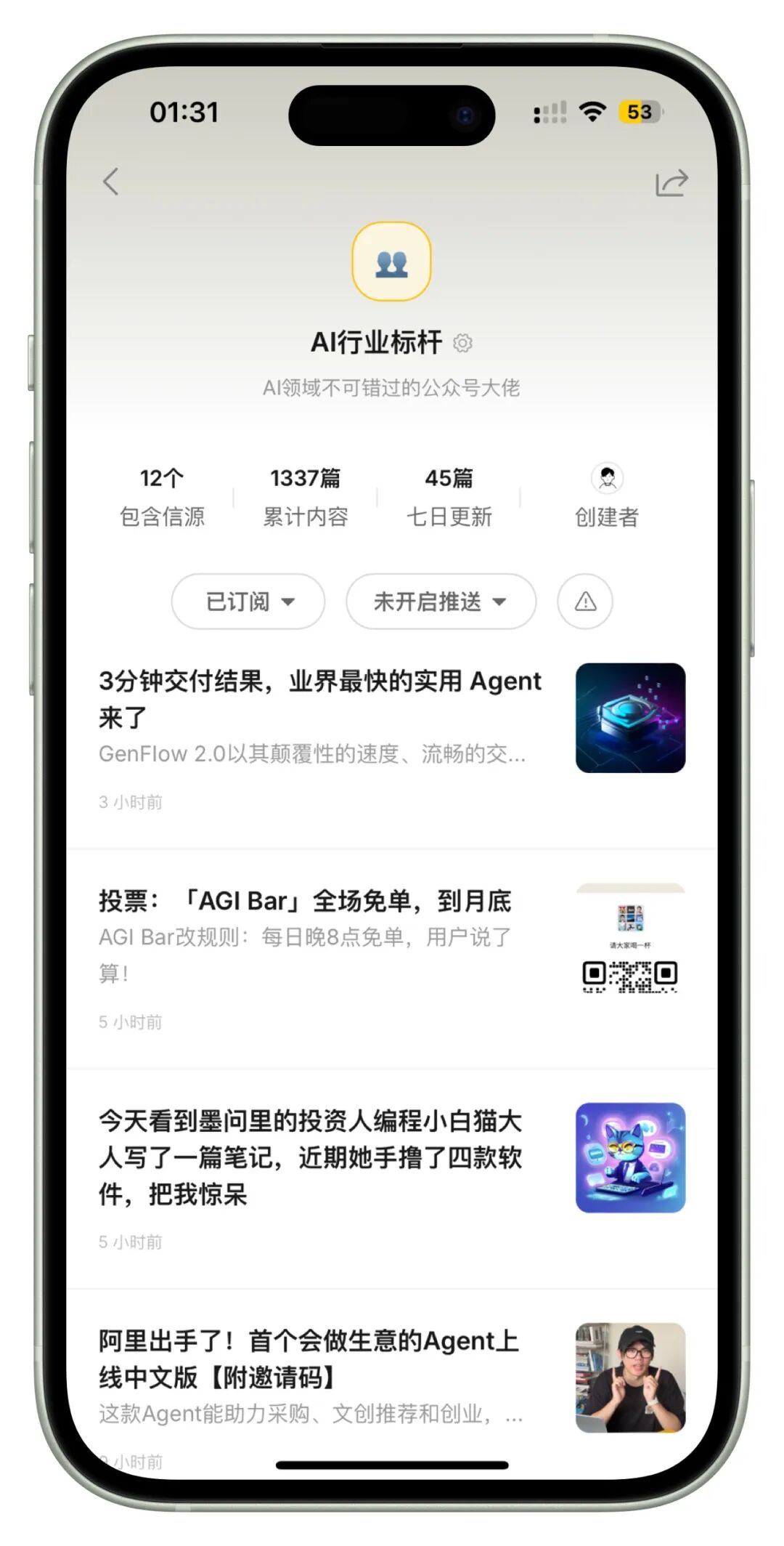 从信息过载到高效筛选:我找到了一套完整的信息处理工作流