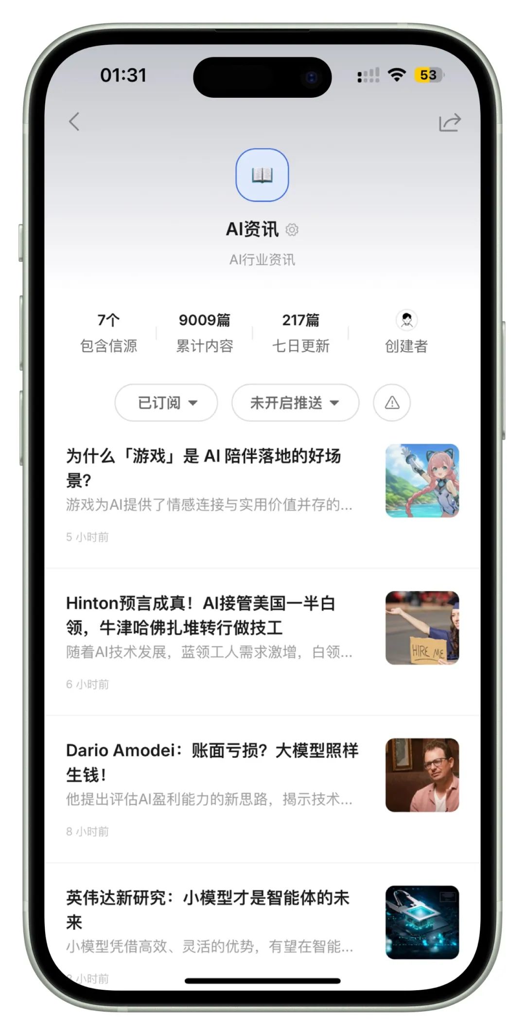 从信息过载到高效筛选:我找到了一套完整的信息处理工作流
