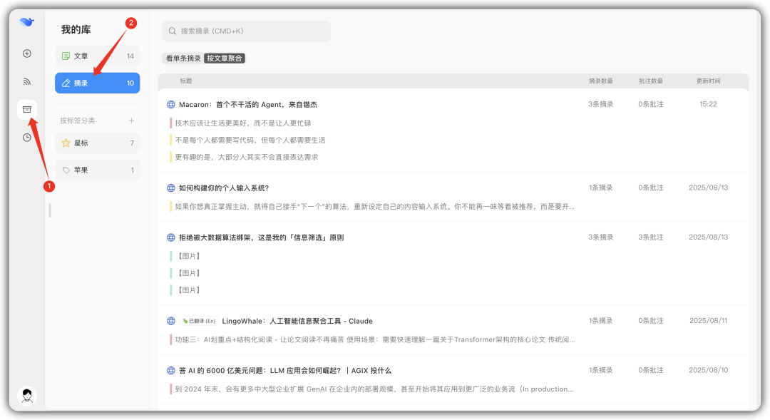 从信息过载到高效筛选:我找到了一套完整的信息处理工作流