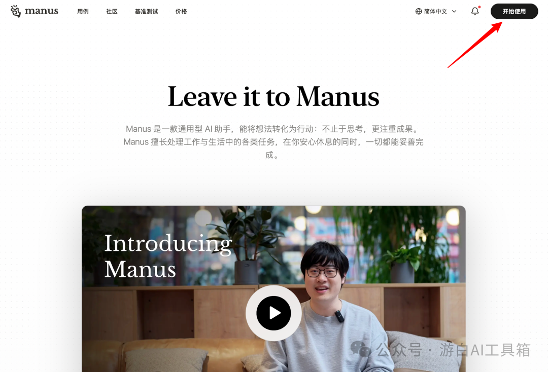 Manus开放注册,无需邀请码,免费体验!