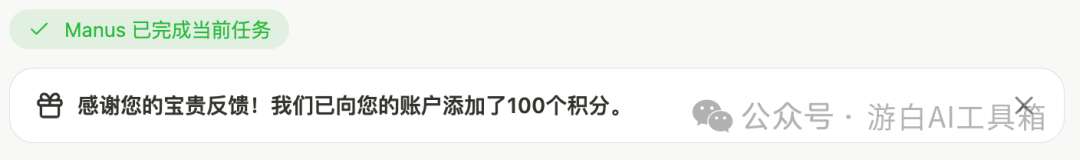 Manus开放注册,无需邀请码,免费体验!