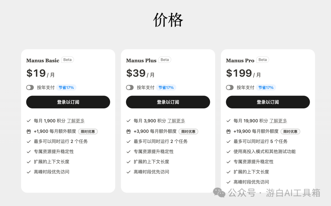 Manus开放注册,无需邀请码,免费体验!