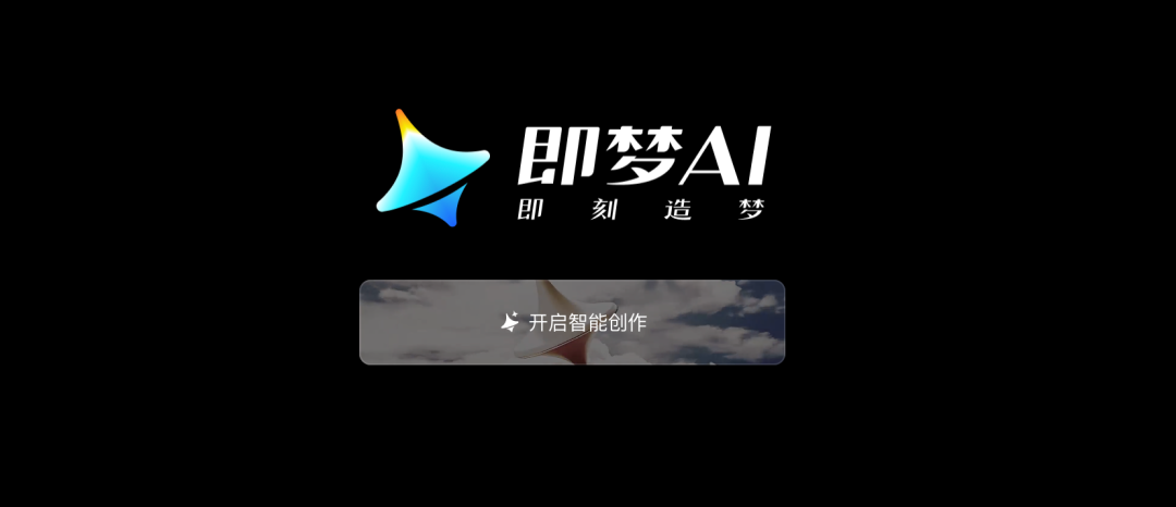 即梦4.0 | 杀疯了!比NanoBanana更懂国人,10 秒出4K,限时免费「Vol.1 趣味玩法」