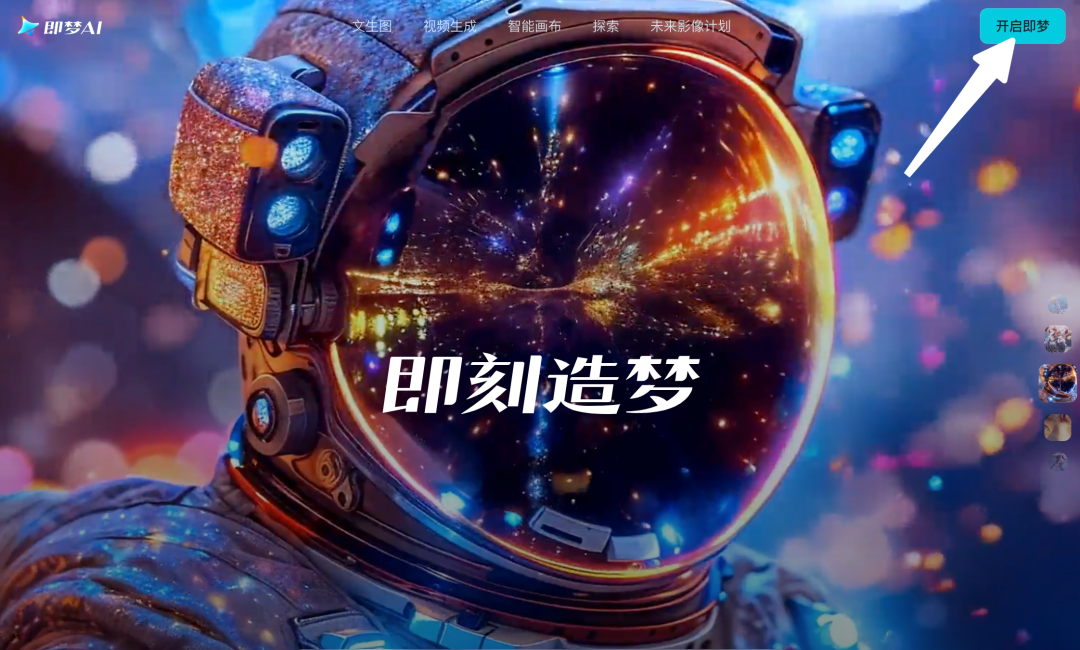 即梦4.0 | 杀疯了!比NanoBanana更懂国人,10 秒出4K,限时免费「Vol.1 趣味玩法」