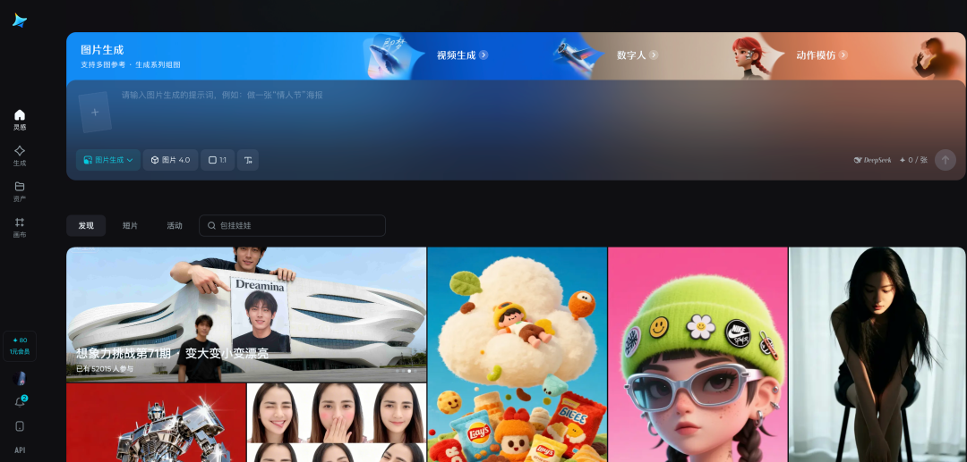 即梦4.0 | 杀疯了!比NanoBanana更懂国人,10 秒出4K,限时免费「Vol.1 趣味玩法」