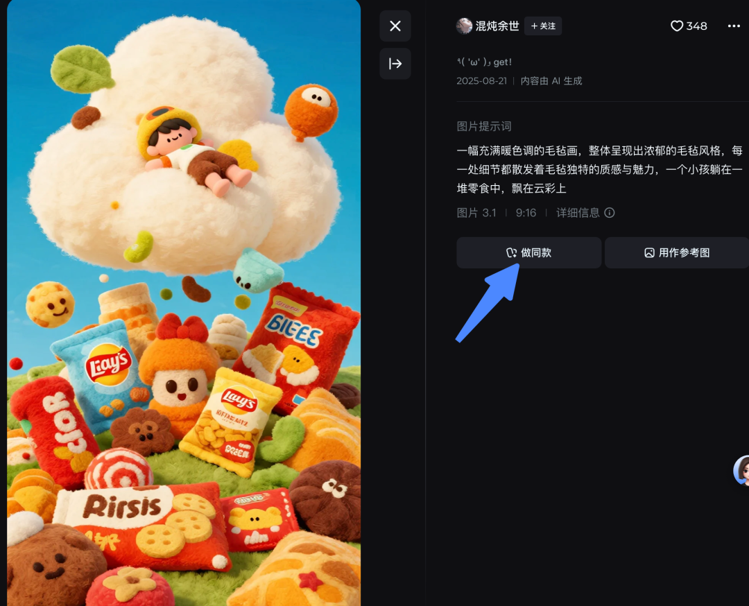 即梦4.0 | 杀疯了!比NanoBanana更懂国人,10 秒出4K,限时免费「Vol.1 趣味玩法」