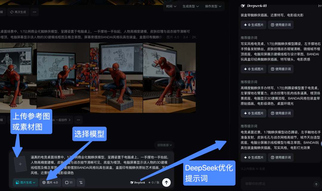 即梦4.0 | 杀疯了!比NanoBanana更懂国人,10 秒出4K,限时免费「Vol.1 趣味玩法」