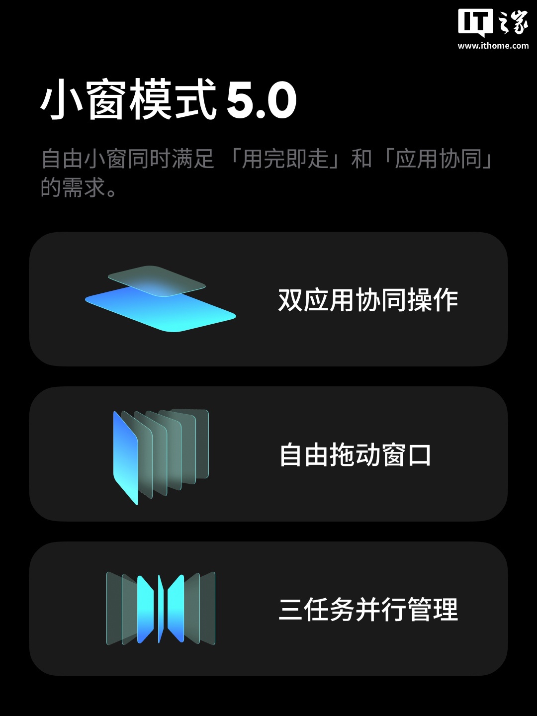 魅族 Flyme AIOS 2 新增自由小窗、Aicy 购物智能体 2.0 等功能