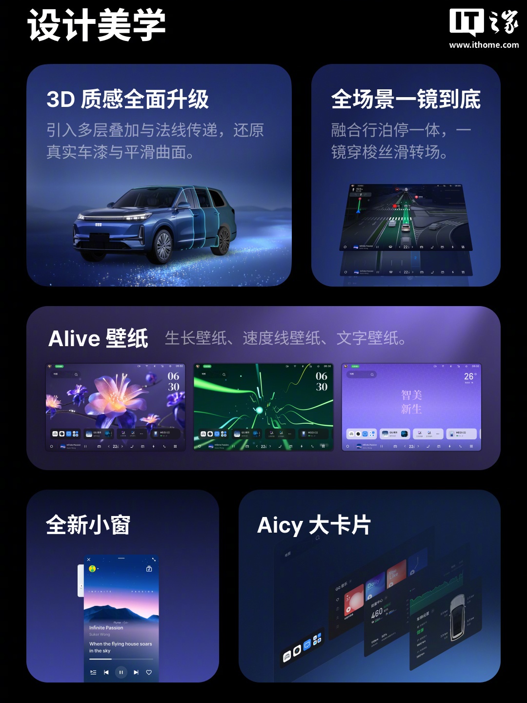 魅族 Flyme AIOS 2 新增自由小窗、Aicy 购物智能体 2.0 等功能