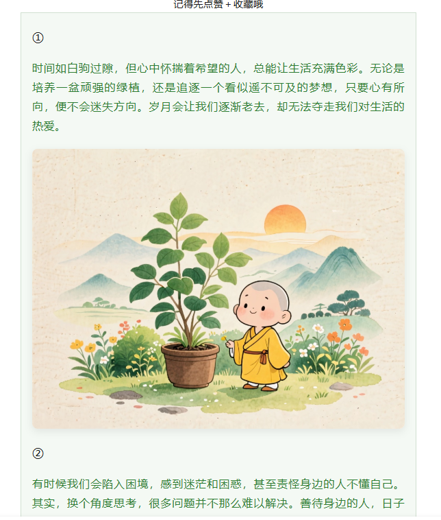 Coze工作流还能这么玩?消耗极少的Token,就可以让你一键生成图文爆款!