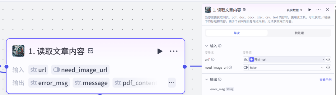 Coze工作流还能这么玩?消耗极少的Token,就可以让你一键生成图文爆款!