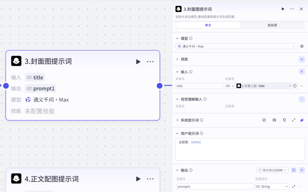 Coze工作流还能这么玩?消耗极少的Token,就可以让你一键生成图文爆款!