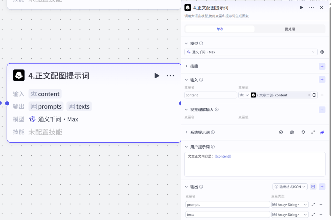Coze工作流还能这么玩?消耗极少的Token,就可以让你一键生成图文爆款!