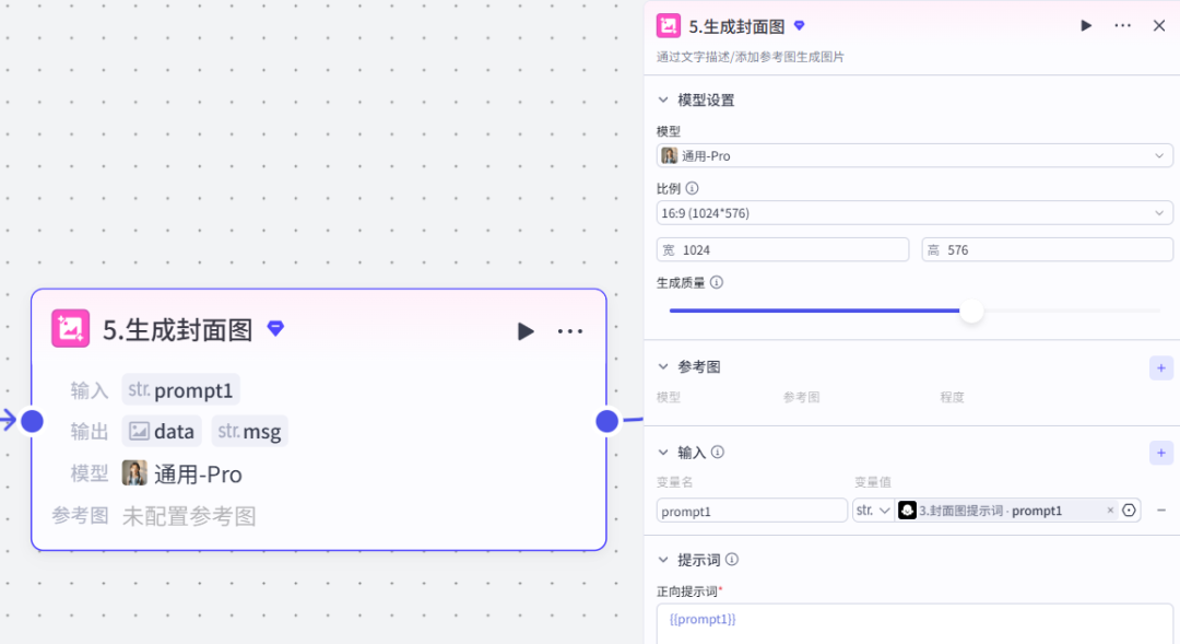 Coze工作流还能这么玩?消耗极少的Token,就可以让你一键生成图文爆款!